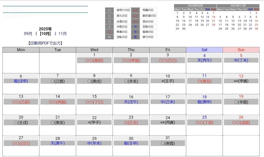 カレンダー:画像